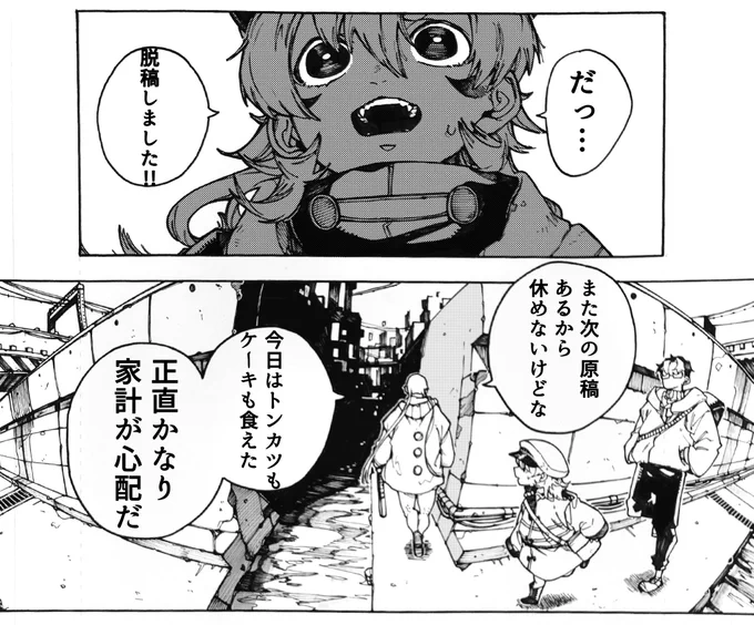 脱稿 