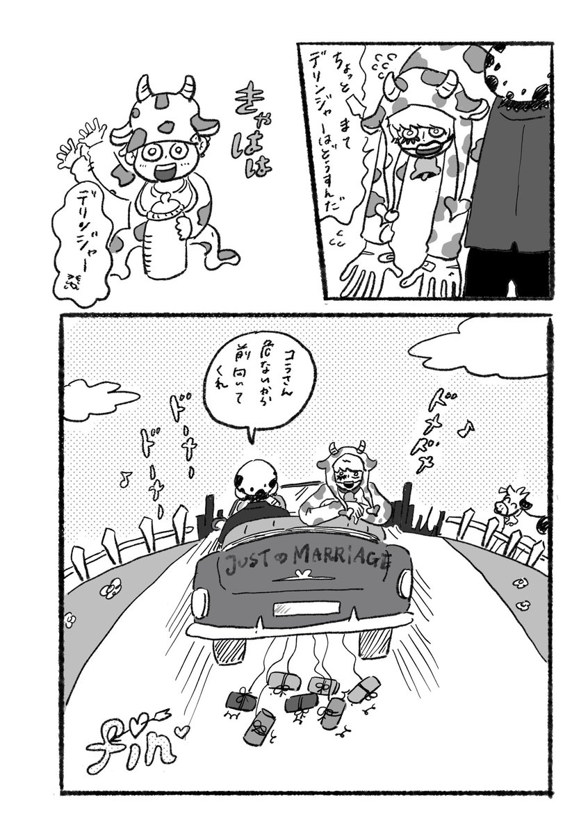 コソコソ闇フォロワーと交換してた🐄ローコラ🫶❗️ 