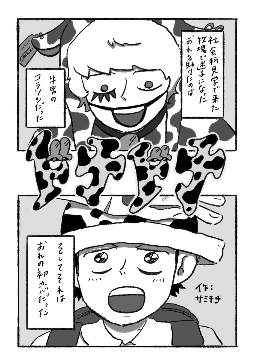 コソコソ闇フォロワーと交換してた🐄ローコラ🫶❗️ 