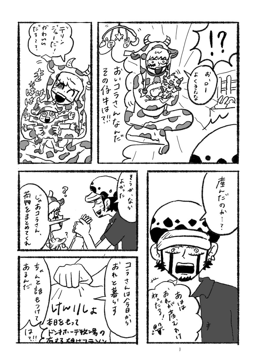 コソコソ闇フォロワーと交換してた🐄ローコラ🫶❗️ 