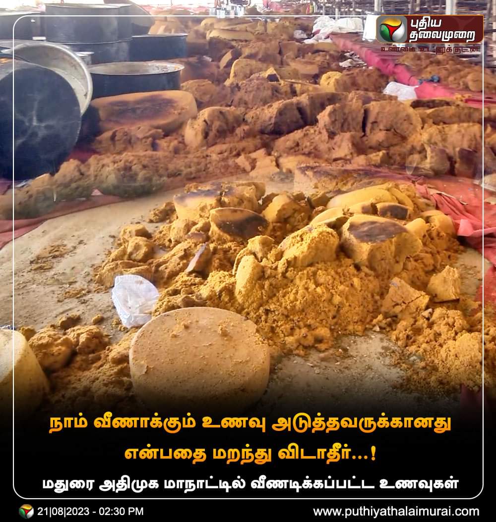 mms31mohan's tweet photo. @EPSTamilNadu ��னி விவசாயி மகன் விவசாயி மகன் என்று சொல்லி கொள்ளாதீர்கள் ஐயா.. வெட்கக்கேடு நீங்கள் அப்படி சொன்னால் விவசாயத்திற்கு வெட்கக்கேடு.. இந்த பாவம் எங்கே போனாலும் உங்களை தொடரும்.. தீய‌ வினை விதைத்தவன் தீய‌ வினை வந்தே தீரும் இது நிச்சயம்..😢😢😢😢 https://t.co/Xp3U1hE4a7