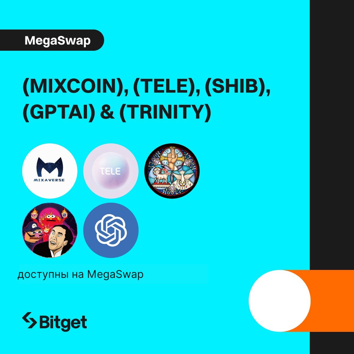 BitgetRU's tweet photo. #Mixaverse, #Teleapp,#NicCageWaluigiElmo42069Inu, #CHATGPT-AI и #Trinity теперь доступны на #MegaSwap. 

Больше деталей по ссылке: https://t.co/MNUEEHnJaO

@Mixaverseone_
@SendWithTele
@NicCageWaluElmo
@ChainGpta
@TRINITY33333333 https://t.co/Whhg9mVAm6