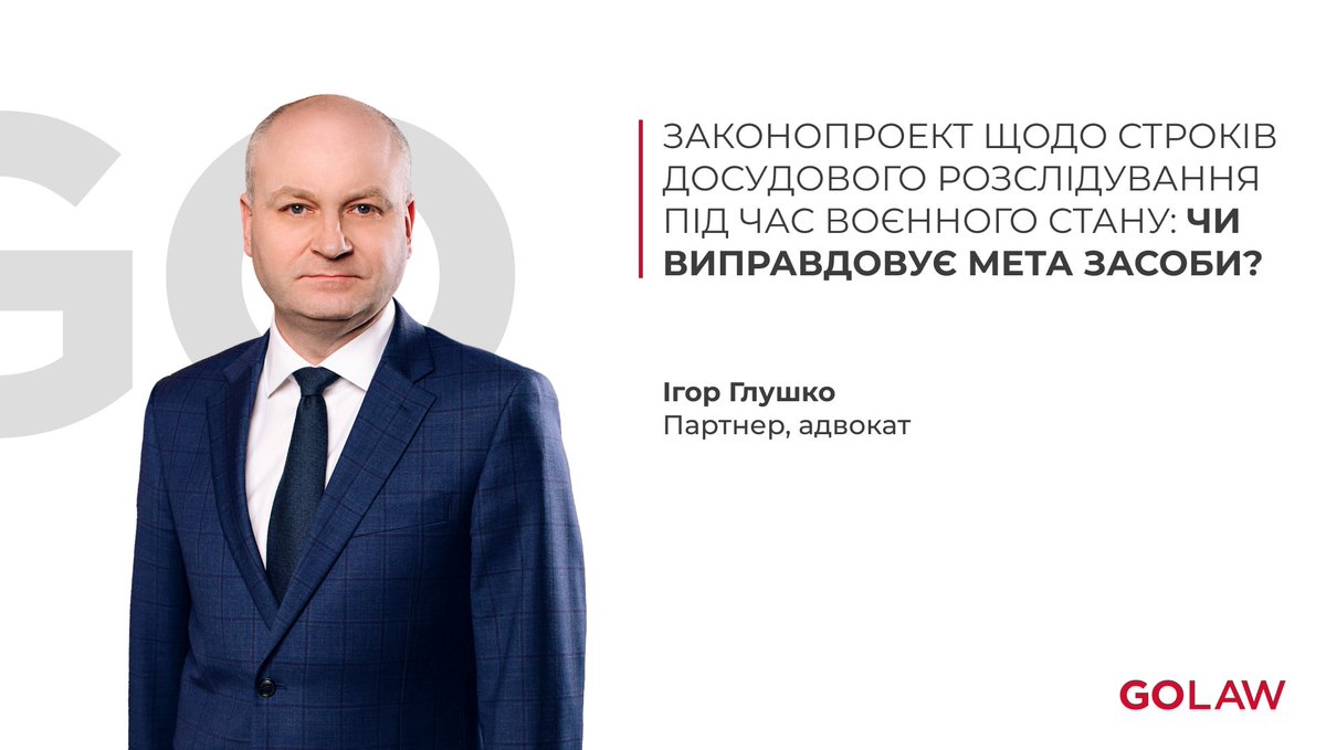 10.08.2023 року Верховною Радою прийнято за основу проект закону, що стосується обчислення строків досудового розслідування в умовах воєнного стану. 

Пропонуємо розібратися, які ризики несе в собі законопроект в редакції, прийнятій в першому читанні: cutt.ly/SwhSd9yP