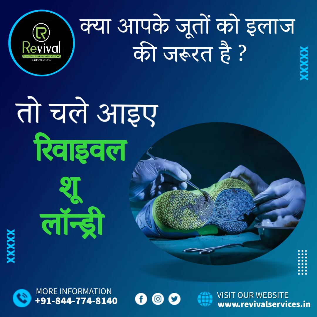 LaundryRevival's tweet photo. विशेषज्ञ देखभाल से अपने जूतों को पुनर्जीवित करें! गहरी सफाई से लेकर मरम्मत तक, रिवाइवल शू लॉन्ड्री आपके जूते की लंबी उम्र और स्टाइल सुनिश्चित करती है। संपर्क करें!
Web🌐 https://t.co/QuJhIRbaA1
#revival #shoeclean #Sadhguru #VikramLander #ISRO #BiggBoss17 #Chandrayaan3 #TejRan https://t.co/uVCgkGQFH8
