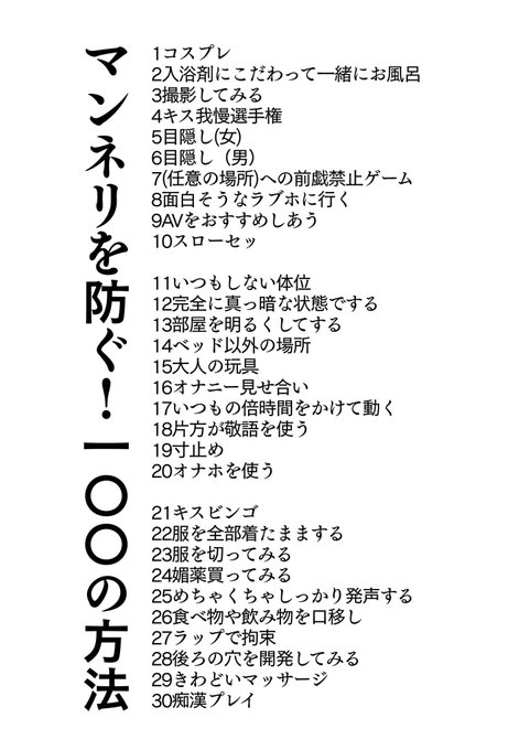 レスにならないための方法100選考えたので全部やります🥺
①コスプレ ちょうどバニーの日なので… 