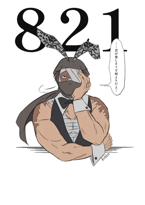 今日ってzatさんに🐰ちゃん着てもらってもいい日なんですか!? 