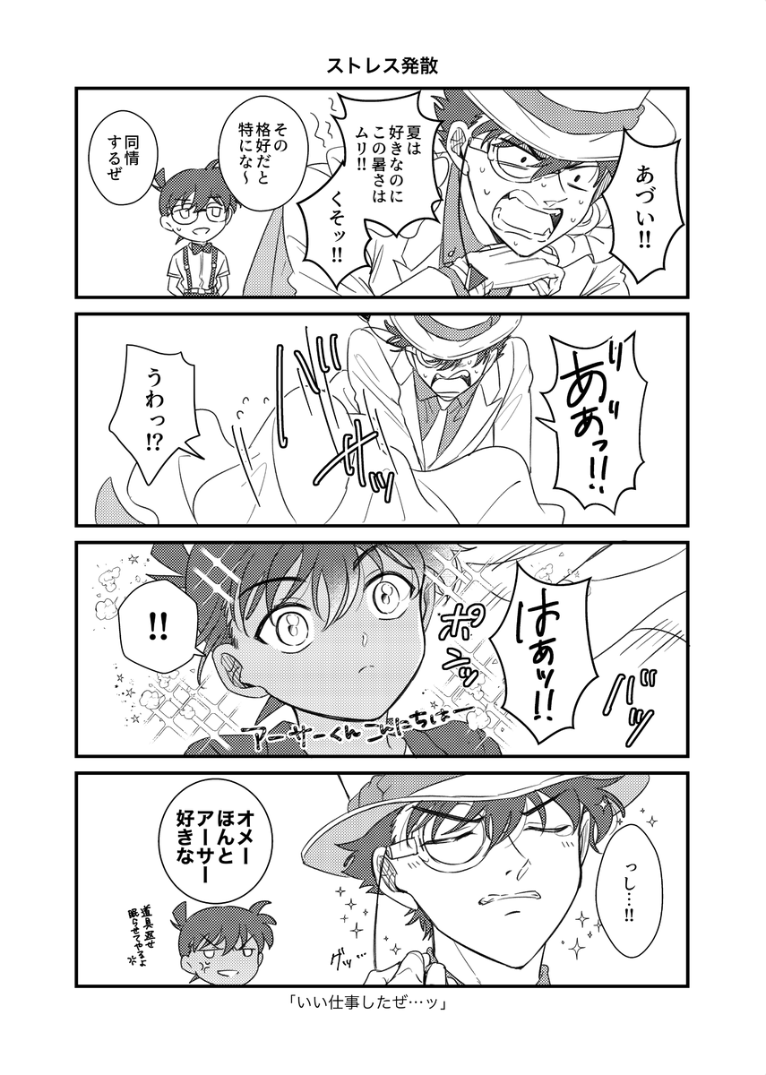 夏だKコだKアサだ! 