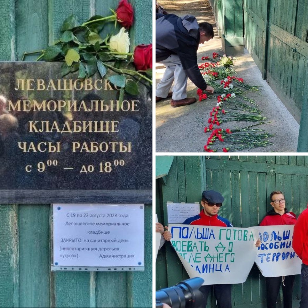 Дипломатия на уровне "гопника"

Левашовское мемориальное кладбище закрыли 20 августа — в день, когда отмечается годовщина начала «польской операции» НКВД. Туда не пустили группу иностранцев, которые пришли возложить цветы и почтить память польских жертв политических репрессий.