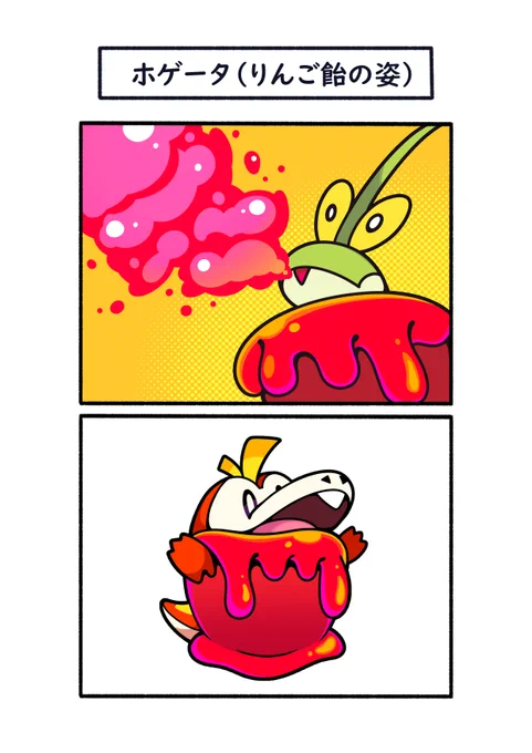 みずあめボムをくらったホゲータ
#ポケモン #Pokémon #イラスト #ポケモンSV 