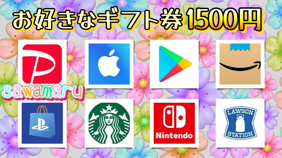 Jヲタさんコラボ⑭

ギフト券1500円を1名様にプレゼント

一応募条件一
1、この投稿をリツイ−ト
2、↓の投稿をいいね、リツイ–ト

当選人数 1名様
8/22 15時14分　まで