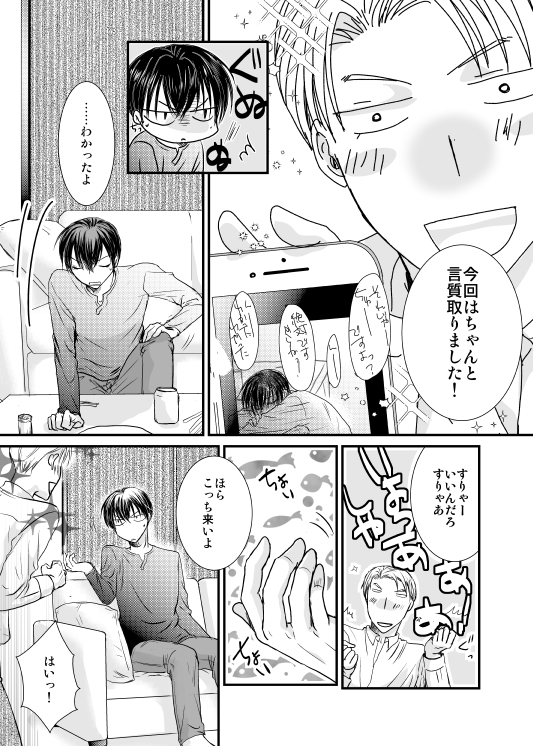 はじまるはなし(1)② 