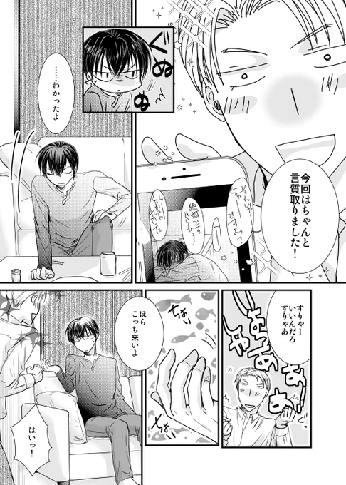 はじまるはなし(1)② 