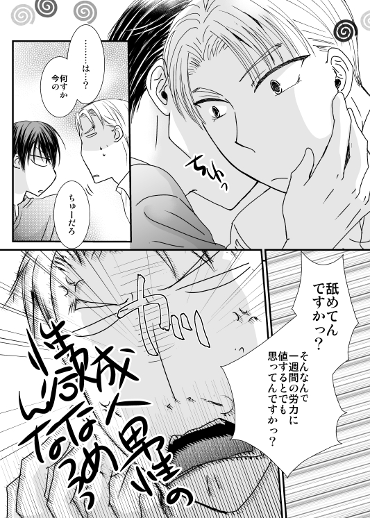 はじまるはなし(1)② 