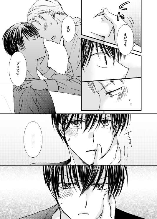 はじまるはなし(1)③
キスシーン1枚分抜いてます
何故なら前にBANされたから… 