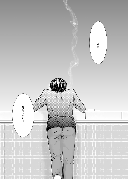 はじまるはなし(1)④
若さ、若さってなんだ
(2)へつづく! 
