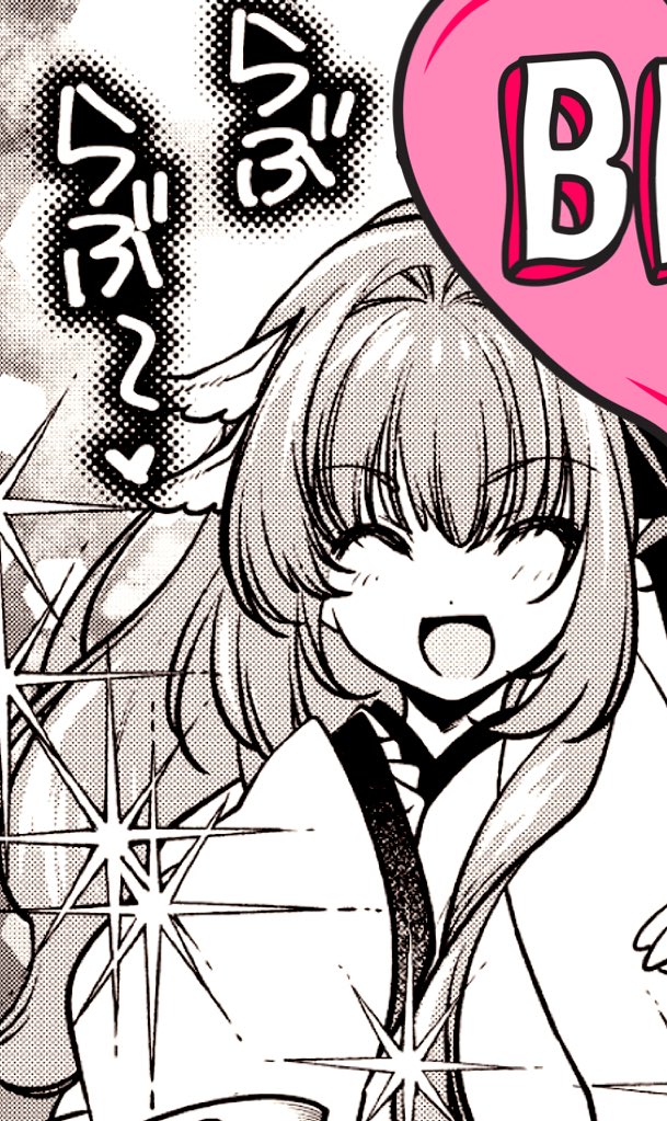 新刊より。
一体誰と…!? 