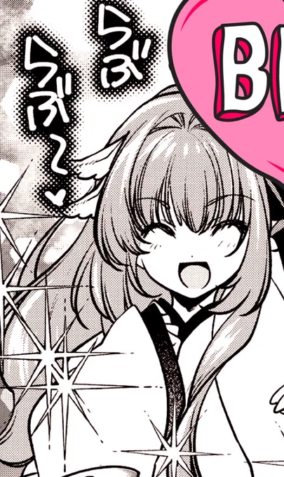 新刊より。
一体誰と…!? 
