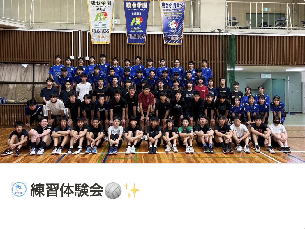 本日もお疲れ様です！ マネージャー日記更新しました🆙 #駿台学園男子