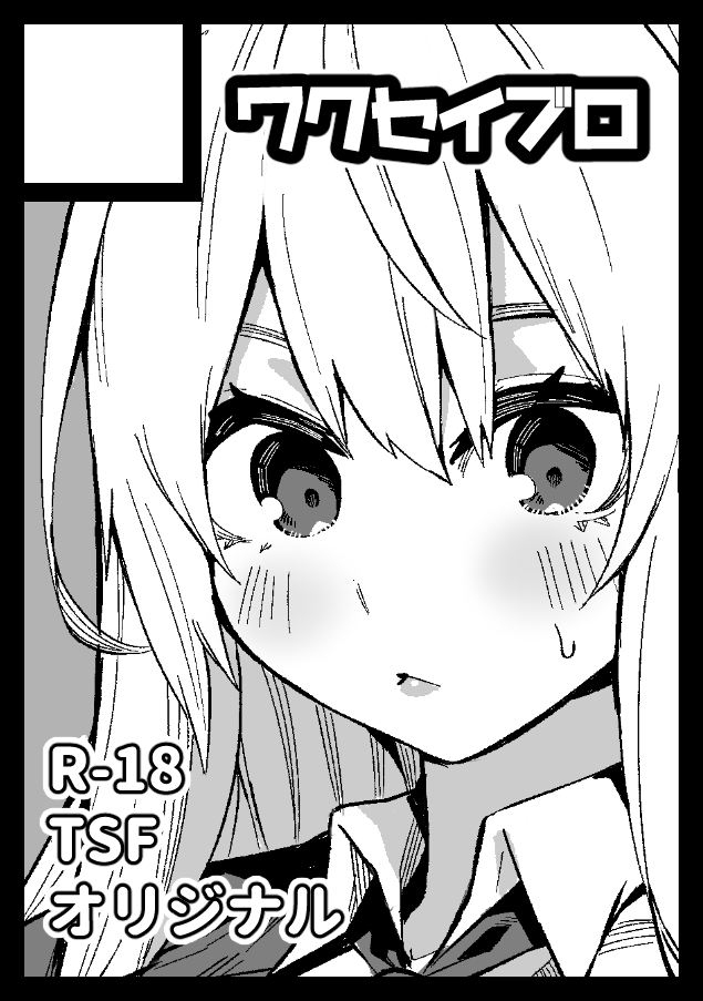 C103申し込みしましたー。
出せるかどうかわかりませんですが、コダマちゃんまとめ本かオリジナル同人の予定ですー。 