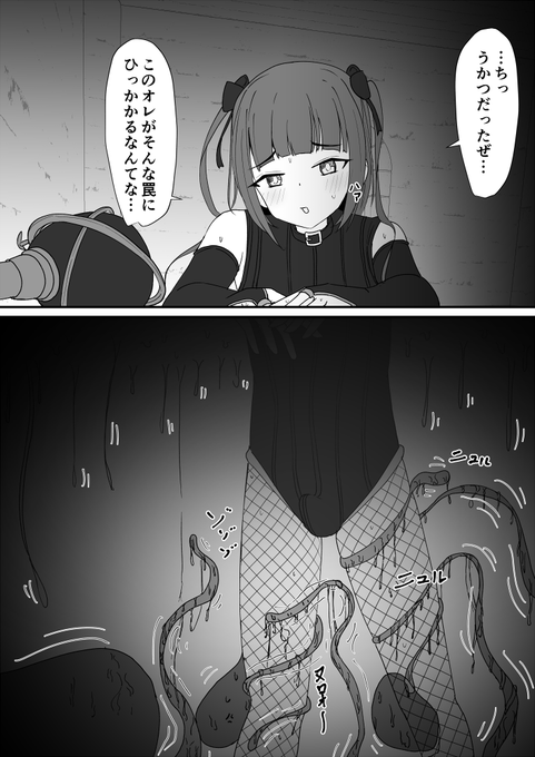 最強魔法使いの俺様がダンジョン攻略失敗とかありえない(2/2) 