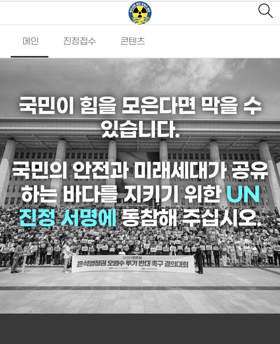 정말 뭐라도 시도해보고 싶어서ㅠㅠ

unallegation.kr/index

UN 인권위 진정 서명이에요
진짜 10초도 안 걸려요‼️‼️‼️
