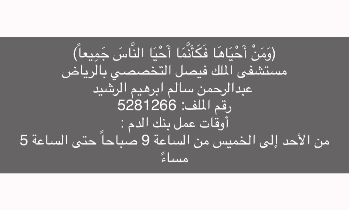 Majed Alrasheed ماجد الرشيد tweet media