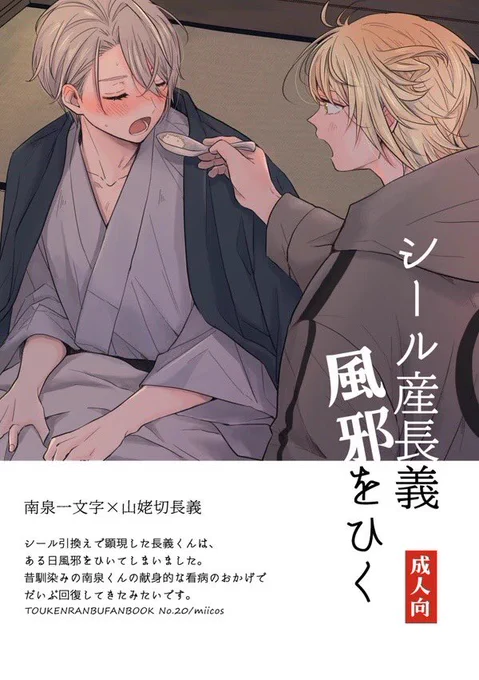 お問い合わせ、再版希望を頂いているこちらのにゃんちょぎ本2冊を1冊にまとめて10月のイベントに合わせて再版するので、ご入用の方は今しばらくお待ち頂けましたら幸いです☺️🙏
描き下ろしはないので持っていない方向けです 