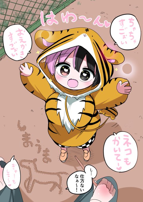 ハーフサキュバスとお出かけ⑥
(おまけ) 