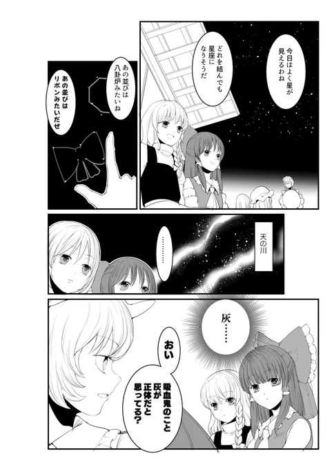 夏休み詰め合わせ②  夏を満喫する幻想少女達です。(4p)