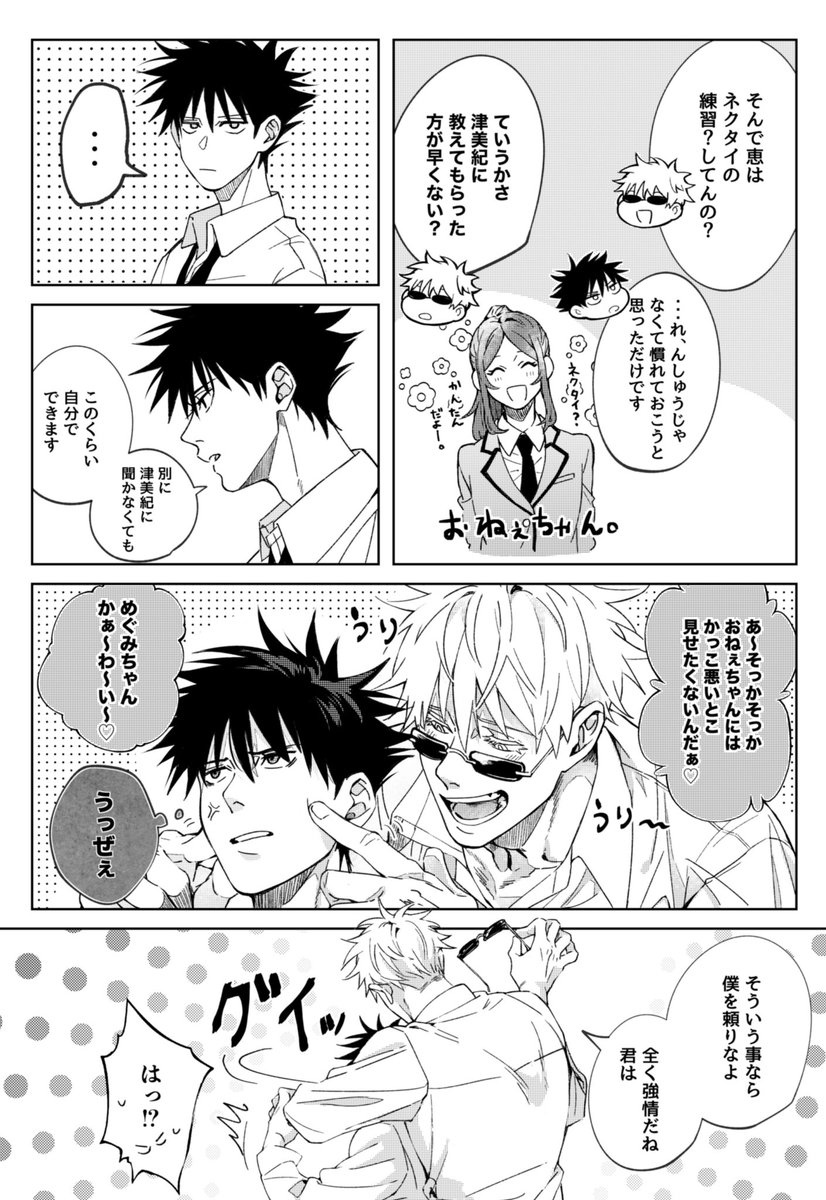 Na_j_524's tweet photo. 五伏
はじめての👔 https://t.co/KnWOelN261