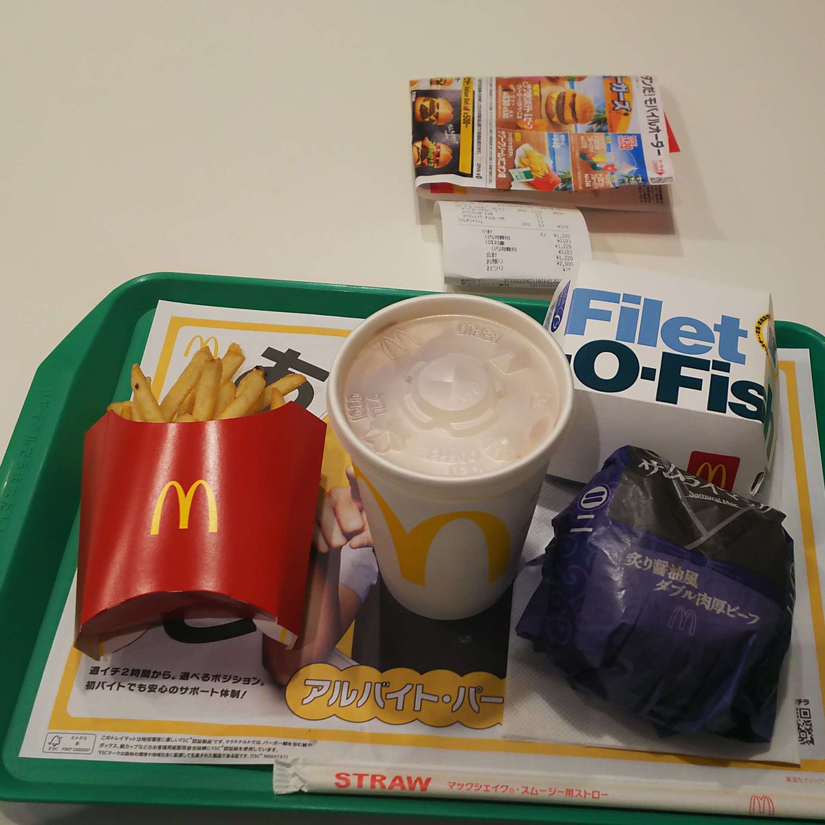 マクドナルド