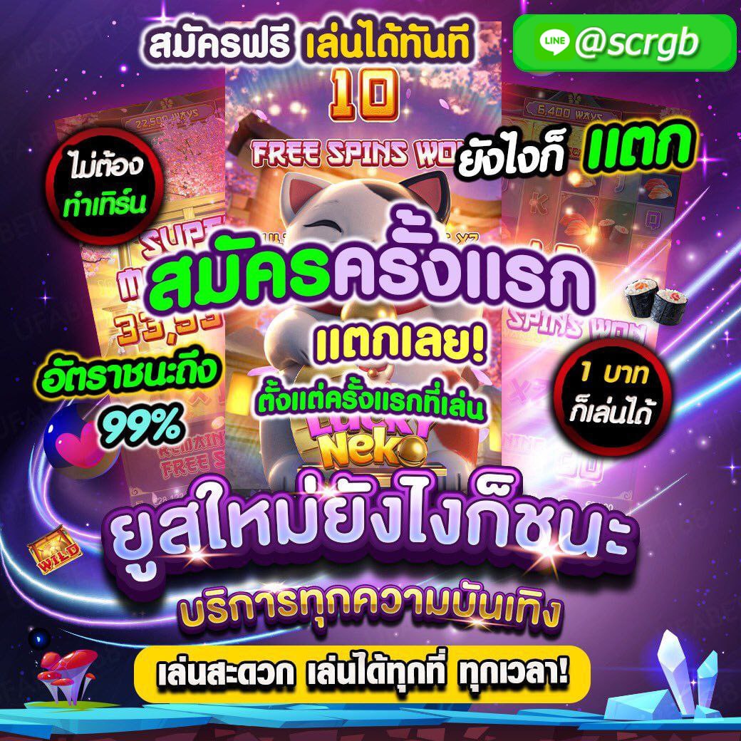 wan44044's tweet photo. 🎯เอาใจสายทุนน้อย  ฝาก50 รับ 50
                             ฝาก100 รับ 100
♠️สมัครฟรี📲 🆔: @Rgbufa
🎯 ดูหนังฟรี
🎯 ดูบอลฟรี
🎯คลิป18+ฟรี

🚀 สล็อต เว็บตรงในไทย
🔥 ระบบออโต้ รวดเร็ว
#เครดิฟรีล่าสุด #เครดิตฟรี #เว็บตรง
#สล็อต #พีจีสล็อต #สล็อตแตกง่าย  
#แจกเครดิตฟรี #โปรทุนน้อย https://t.co/fzHpUxRQoC