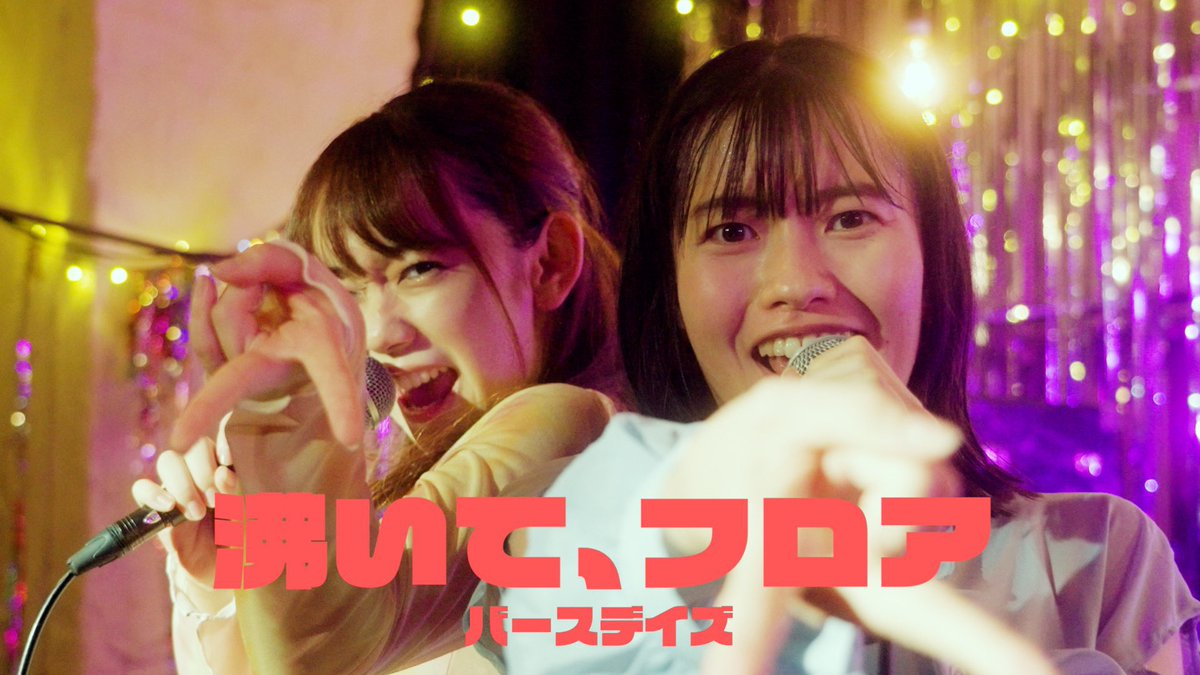 area51_tw's tweet photo. #じゃウチ

音楽演劇、まだまだ終わりません。

会場の熱量を少しでもお届けすべく、「沸いて、フロア」スペシャルビデオを公開いたしました。♨️

👇今すぐYouTubeへ！
https://t.co/hwU7G4Jv9H https://t.co/6M7drl3Jw9