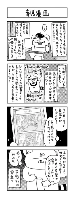 自分だけのメモ帳的な…。

#イラスト #育児 #子育て #漫画 #ママ #育児漫画 #4コマ漫画 #SNS #ブログ #幼稚園 #5歳 #0歳 #兄弟育児 