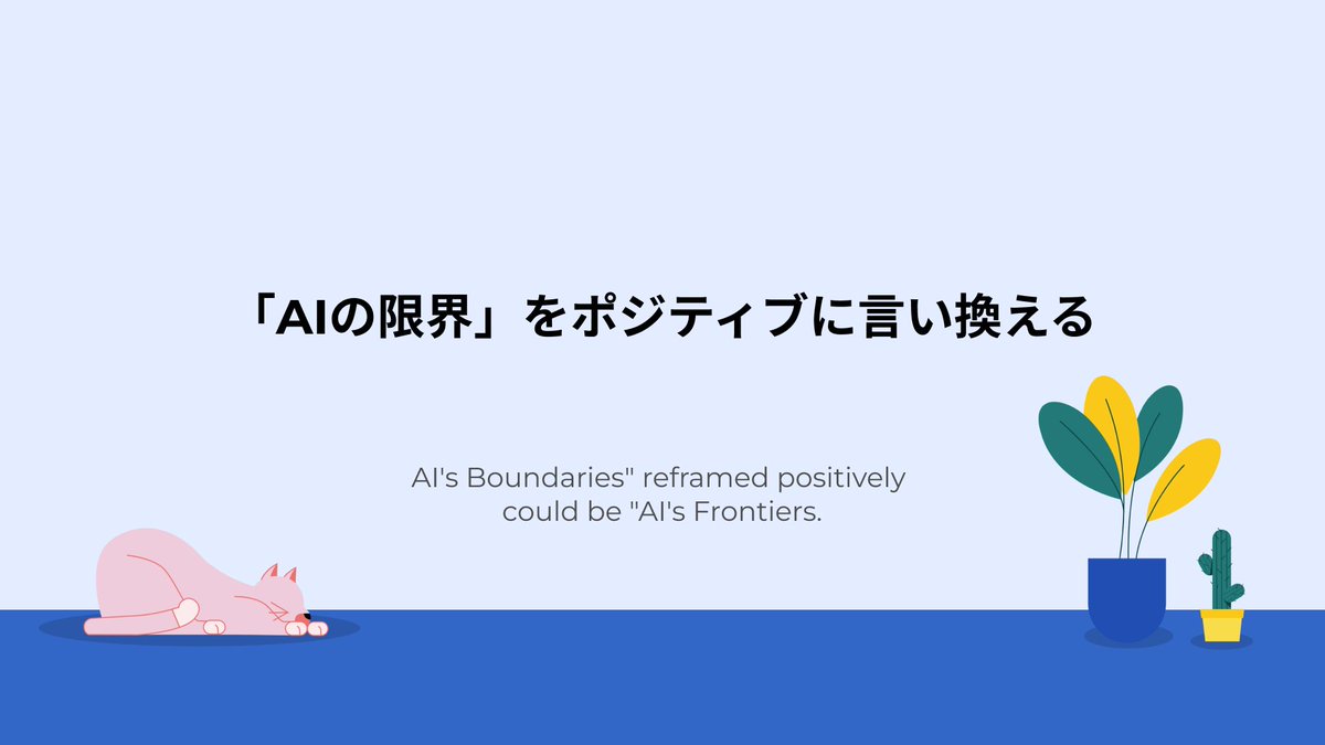 shoty_k2's tweet photo. 「今まで見たAI系の発表で一番分かりやすく、役に立った」と言われて嬉しかったので、日本最大級のAIコミュニティーで発表した資料を無料公開します。生成AI×UXデザインについて、明日から使える実践的な内容です。スライドを見て興味を持った方がいれば気軽にDMどぞっ
🔗https://t.co/s6y8FWIoph https://t.co/ZzGLXC96SX