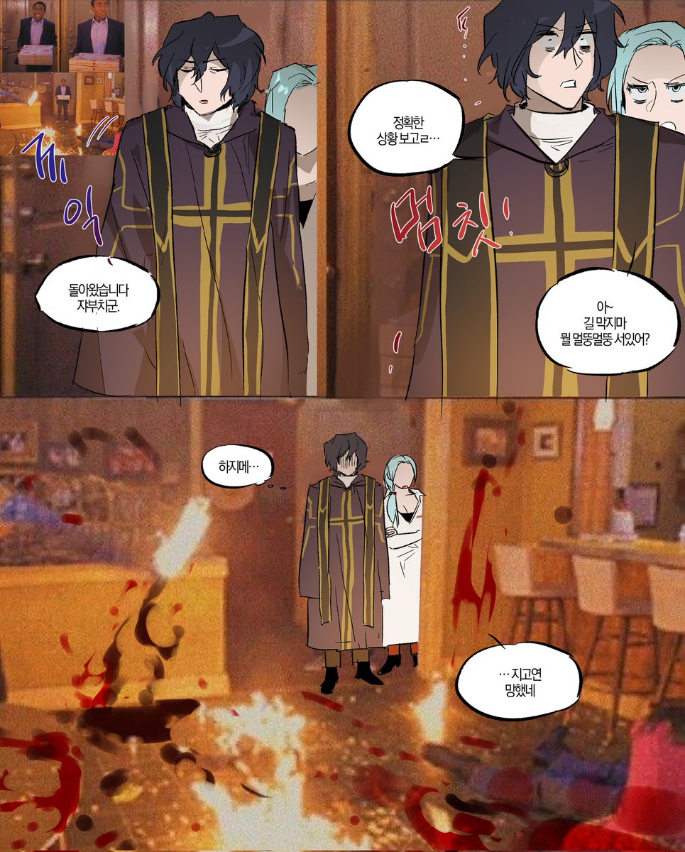 #세포신곡 
#cellofempireo 
#細胞神曲

우츠기가 출장만 가면 지고연 터짐