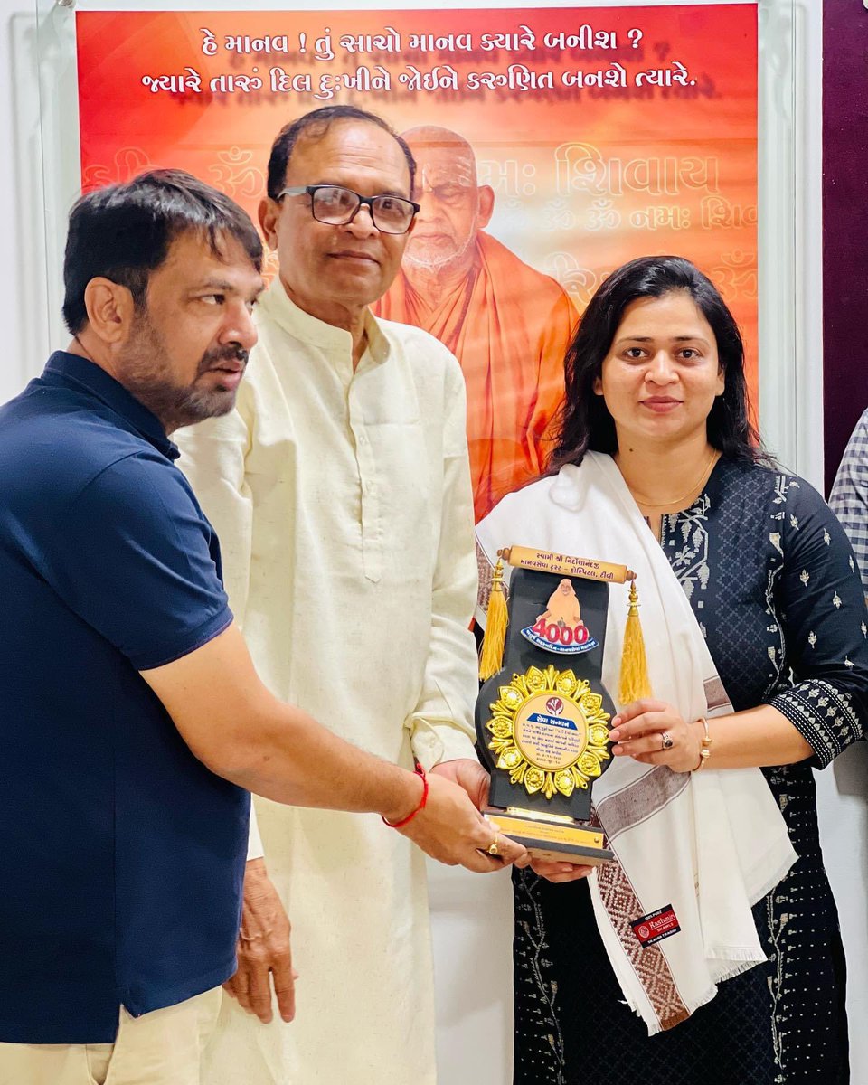 UrvashiRadadiya's tweet photo. સ્વામી શ્રી નિર્દોષાનંદજી માનવસેવા હોસ્પિટલ, ટીંબી ખાતે સન્માનિત કરવા બદલ સમગ્ર ટ્રસ્ટીગણનો ખૂબ ખૂબ આભાર. આપ સૌની સેવાને કોટી કોટી પ્રણામ 🙏🏻

#UrvashiRadadiya #SwamiNirdoshanandji #Timbi #Hospital https://t.co/DK19jOF9NU