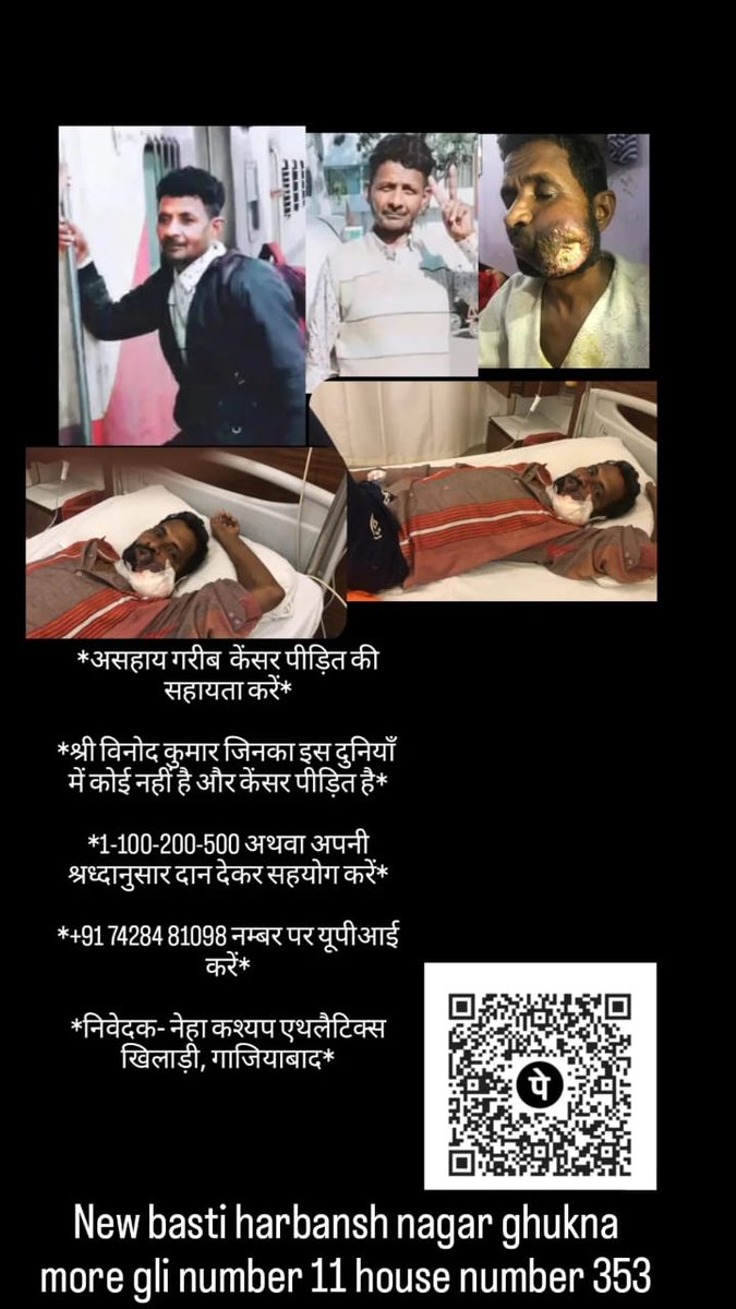 मानिये नरेंद्र मोदी जी एवं सोनू सूड सर 
<a href="/rajnathsingh/">Rajnath Singh</a> <a href="/myogiadityanath/">Yogi Adityanath</a> 
<a href="/narendramodi/">Narendra Modi</a> सर इन पे जो जमा पूंजी थी दवाई में खर्च कर दी आप लोगो से निवेदन है।। इन की मदद करे आप लोग।।