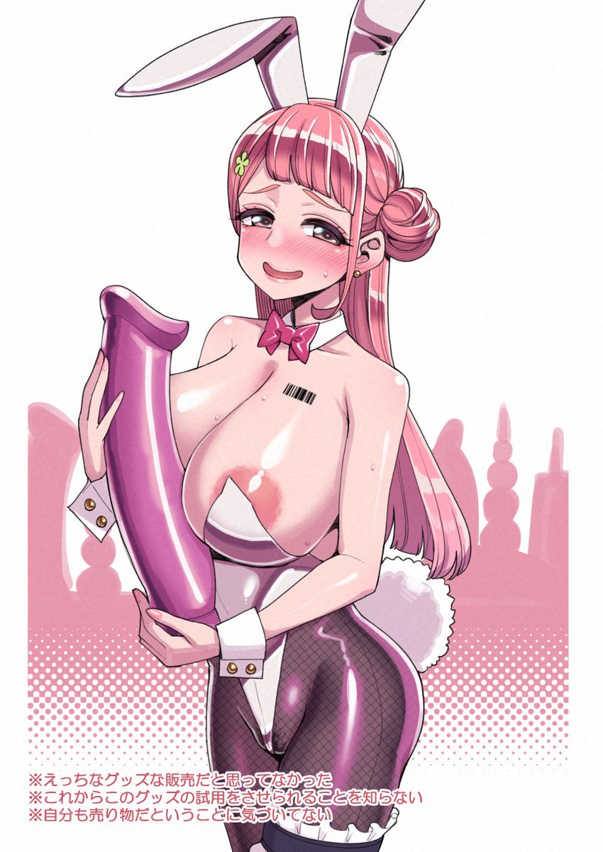 職を失ったデカチチピンク髪女(28)がバニーに転職🐰 