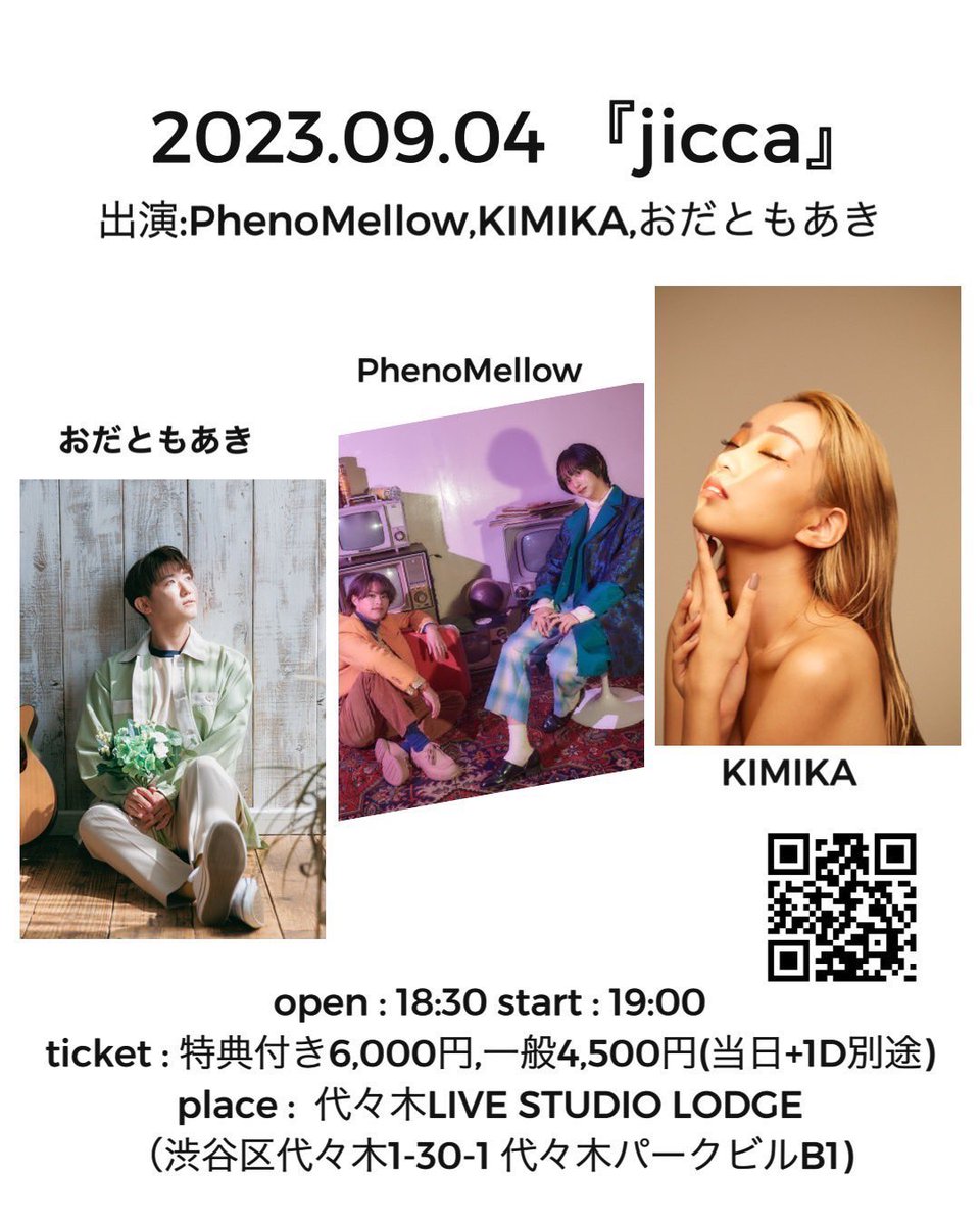 PhenoMellow's tweet photo. 【 🌏LIVE INFO🌏 】

8月25日(金) 夜
「jicca」LIVE開催記念
KIMIKA × おだ ともあき × PhenoMellow
都内ストリート決定❕

詳しい場所や時間は前日にお知らせいたします！
ぜひたくさんお待ちしております🌏

#フェノメロ
#おだともあき
#KIMIKA @xiahmin16 https://t.co/3rkHlxvMVQ
