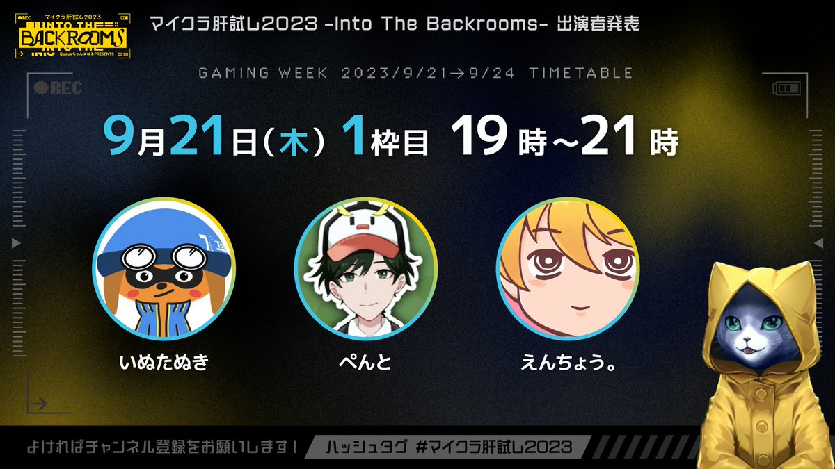 ume_design's tweet photo. ゲーム実況WEEK
9/21（木）19:00~ 
いぬたぬき　@inutanuking
ぺんと　@Pentonic005
えんちょう。　@39_encho

#マイクラ肝試し2023 https://t.co/WdVSzD9fbu