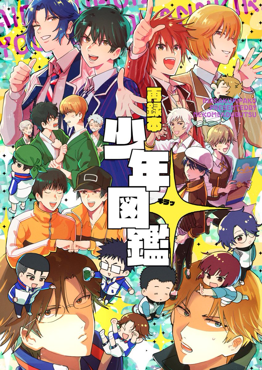 全国新刊はとらのあな様で通販始まってますので、よろしければどうぞ～! BOOHTはもう少し後から開始しますのでお待ちください。どうぞよしなに～
■おいしい玉子焼きの作り方 https://t.co/6QxZScAyx6…
■再録本少年図鑑キラッ https://t.co/h2xWzTUFcZ
FesBook!
■https://t.co/QbqCWO56hV 