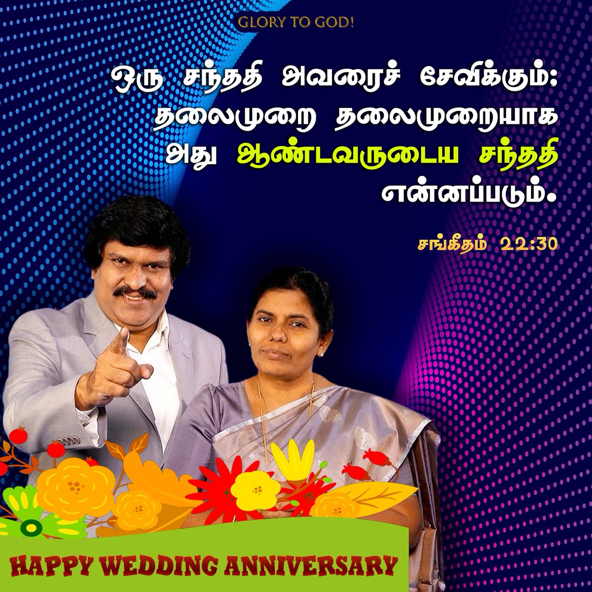 daily_appam's tweet photo. Happy Wedding Anniversary to our Brother @DrJAllenPaul and Sister. 

A posterity shall serve Him.
It will be recounted of the Lord to the next generation,
Psalms 22:30

#BlessingTv #AllenPaul #SophiyaAllenpaul @aaseervatham_tv https://t.co/CfpNAXrqH2