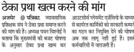 harmangill91's tweet photo. राजस्थान सरकार का नौजवानों को रोजगार के लिए शानदार फैंसला। क्या Vocational Education में लगे हुए Vocational Trainer के लिए भी राजस्थान सरकार ऐसा सोचती है?@ashokgehlot51 
#RLSDC_का_गठन_कर_व्यावसायिक_शिक्षकों_कों_शामिल_करो 
@RajCMO @_lokeshsharma https://t.co/sVubMY4Aop