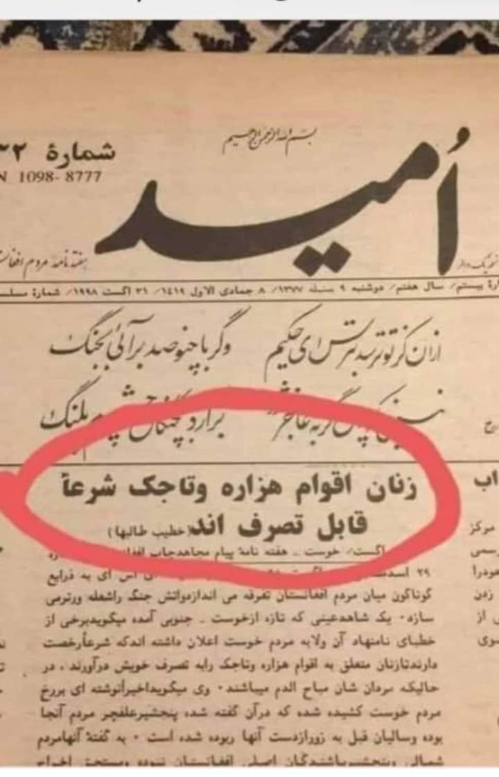 Hasanaliadalat's tweet photo. هزاره های که در خدمت طالبان درآمده اند و با طالبان همکاری می کنند دشمنان هزاره و سرزمین هزاره اند ، شیعیان که با طالبان همکاری می‌کنند در نهایت باید سنی شوند ، تاجیک های که طالب شده اند و یا با طالبان همکاری می کنند باید از هویت و زبان خود بگذرند و برده شوند.
#StopHazaraGenocide https://t.co/kaBRPsiQqM