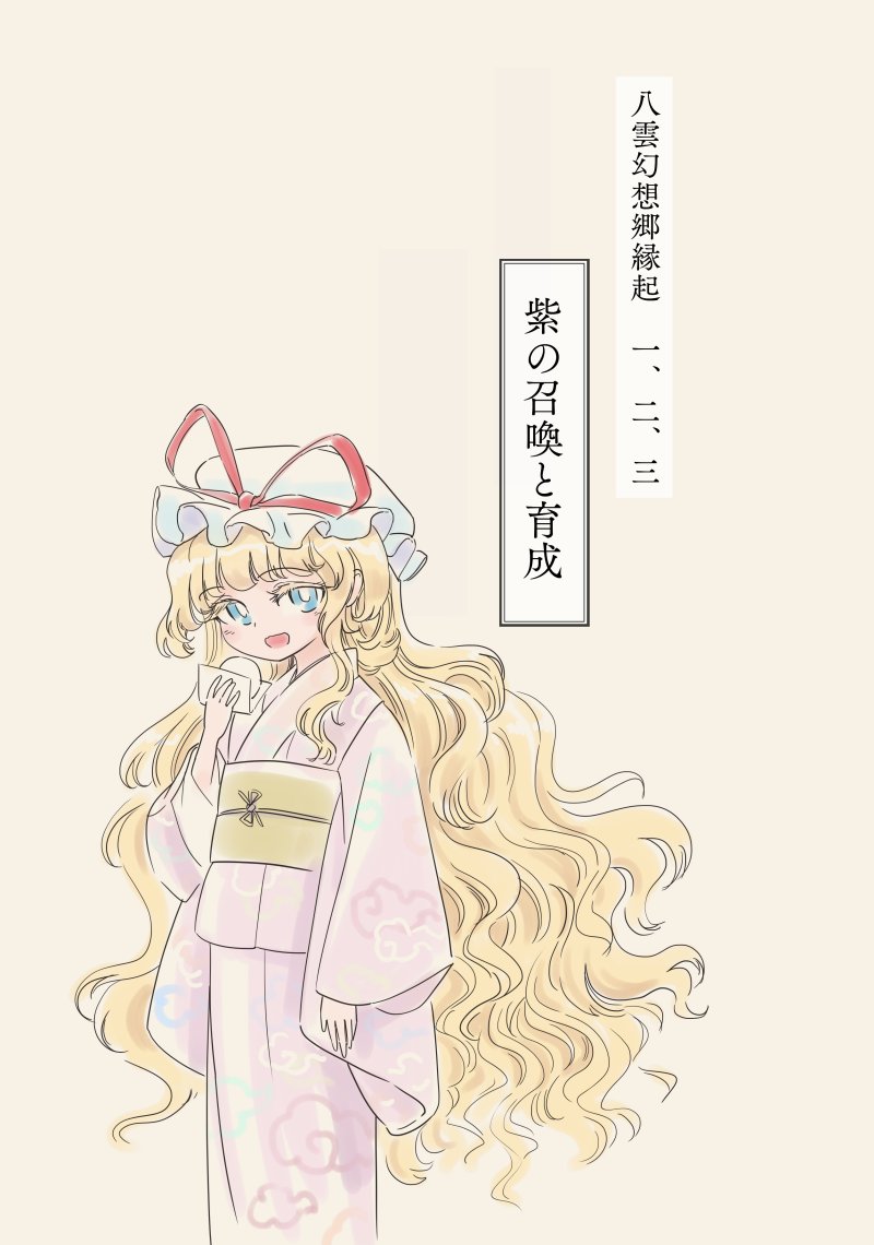 京都合同で出す本1冊目表紙できた。1,2,3の在庫切らしたのでまとめて出します。 
