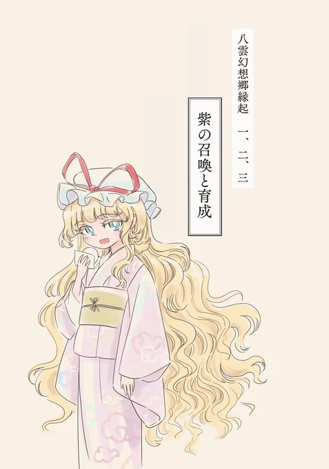 京都合同で出す本1冊目表紙できた。1,2,3の在庫切らしたのでまとめて出します。 
