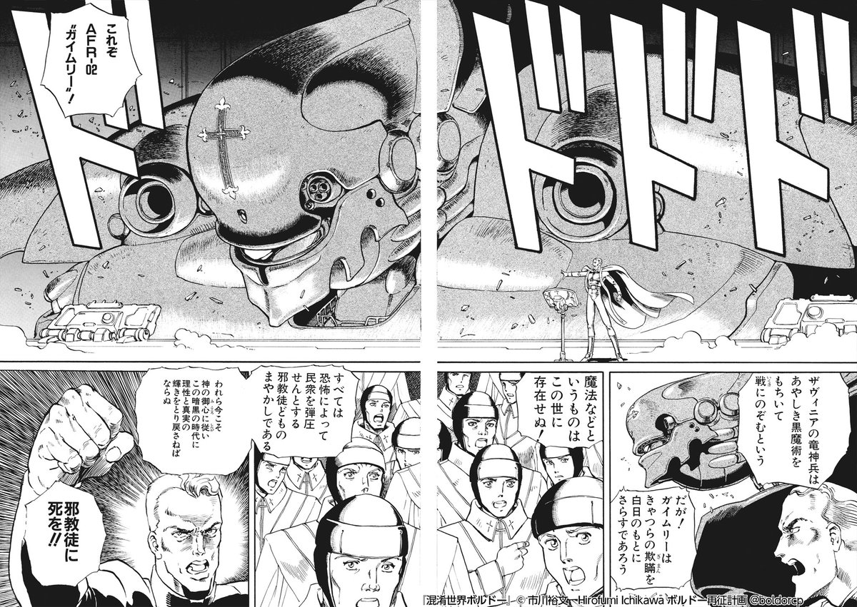 ■絶版■「混淆世界ボルドー」全2巻セット■市川裕文 Amazon.co.jp: 混淆世界ボルドー 2 (Fukkan.com) : 市川裕文: 本