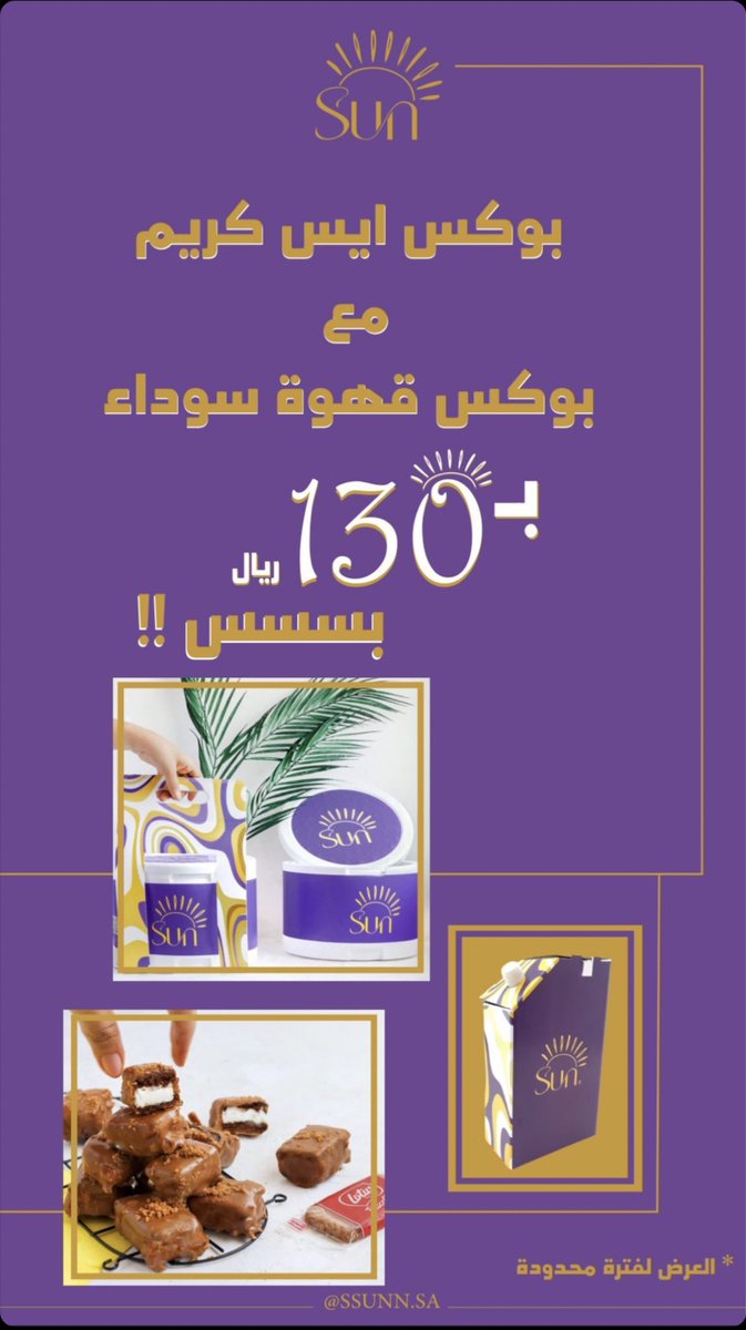 ssunn_sa's tweet photo. 🌟

العرض لفترة محدودة

💛💜 https://t.co/fQvgZ3XQBD