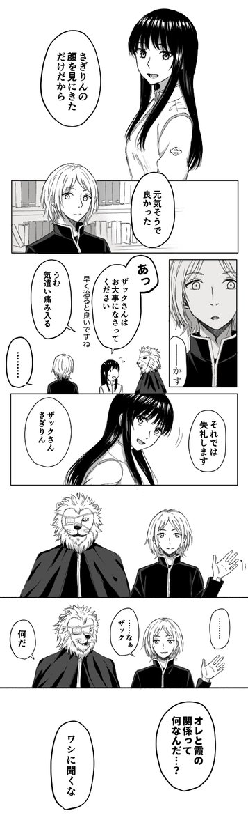 haruharinezumi1's tweet image. うろミラ
狭霧と霞の謎の関係(withザック)